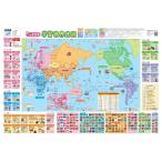  начальная школа средний учебный год учеба карта мира Kids урок / JTBpa желтохвост sing(книга@)