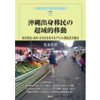  Okinawa ..... супер район . перемещение юг . группа остров * Южная Америка * Япония ... делать Brazil .. молодежь . участник способ . фирма буклет / цветок 