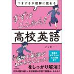 tsu сначала .. понимание изменяется сначала отсюда! средняя школа английский язык /ise-( предварительный ...) (книга@)