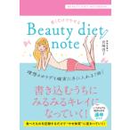  писать только ....Beauty Diet Note / скала мыс ..(книга@)