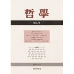  философия no. 76 номер can to сырой . три 00 год / человеческий труд . талант . человек вид. будущее / Япония философия .(книга@)