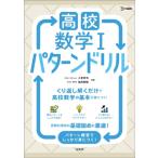 средняя школа математика I образец дрель средняя школа образец дрель / маленький ...( полное собрание сочинений *. документ )