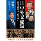  день средний вне .. запись сидэ превосходящий Хара . China большой .. ../ сидэ превосходящий Хара (книга@)