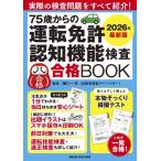 2026 год версия 75 лет c движение лицензия .. функция инспекция orange страница Mucc / orange страница редактирование часть ( Mucc )