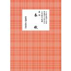  длина . весна осень shamisen культура ./. дом . 7 ( 4 .) (книга@)