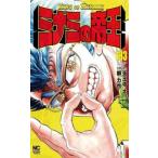 mi Nami. ..183nichibn* комиксы /. сила .( комикс )