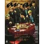 anan (アンアン) 2025年 5月 14日号【表紙:WEST.】 / anan編集部 〔雑誌〕