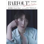 BARFOUT! SPECIAL EDITION EARLY SUMMER 2025 / MEMORABLE WORDS Watanabe sho futoshi (Snow Man) / BARFOUT! редактирование часть (книга@)