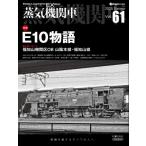  паровоз EX Vol.61i Caro s Mucc / запад .. Хара ( Mucc )