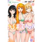 hi...! 4 Jump комиксы / Ono ..( комикс )