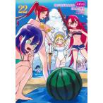 君のことが大大大大大好きな100人の彼女 22 ヤングジャンプコミックス / 野澤ゆき子  〔コミック〕