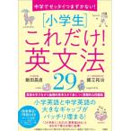  средний ..ze Thai . сначала . нет! ученик начальной школы только это! грамматика английского языка 29 /. рисовое поле . прямой (книга@)