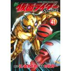 新 仮面ライダーSPIRITS 41 KCデラックス / 村枝賢一  〔コミック〕