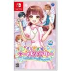 Game Soft (Nintendo Switch) / きらめきナースダイアリー みんなをたすける天使のおしごと 〔GAME〕