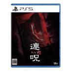Game Soft (PlayStation 5) / 【PS5】連呪 〔GAME〕