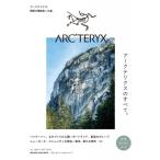 ALL ABOUT ARC‘TERYX アークテリクスのすべて。 マガジンハウスムック　 / 雑誌  〔ムック〕