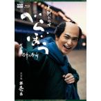 大河ドラマ べらぼう〜蔦重栄華乃夢噺〜 