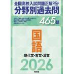 2026 год экспертиза для вся страна средняя школа вступительный экзамен проблема правильный область другой прошлое .465. государственный язык настоящее время документ * старый документ *. документ /. документ фирма ( полное собрание сочинений *. документ )