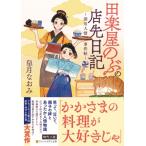 �c�y���̂Ԃ̓X����L �[��l����� �A���t�@�|���X���� / �H���Ȃ���  �k���Ɂl