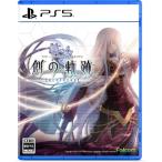 Game Soft (PlayStation 5) / 英雄伝説 創の軌跡 〔GAME〕