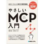 ya...MCP введение /. рисовое поле .(книга@)