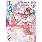  выбрасывать .. мужчина .... чёрный рыцарь sama. ... ввод 5 ID комиксы / ZERO-SUM комиксы /. Цу река .( комикс )