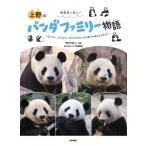 �a�C��������! ���̃p���_�t�@�~���[���� -���[���[�A�V���V���A�V�����V�����A�V���I�V���I  &  ���C���C-