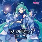 初音ミク ハツネミク / 初音ミク「マジカルミライ 2025」OFFICIAL ALBUM 【限定盤】 〔CD〕