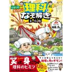 ショッピング地球グミ となりのきょうだい 理科のなぞ解き大作戦 すごいぞ! 地球と月編 / となりのきょうだい  〔全集・双書〕