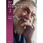 ミスター・ジェニングス テイク・イット・イージー 2 Mr. Jennings Takes It Easy / リチャード・カウフマン  〔本〕