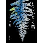 shi.... лист Shincho Bunko / тысяч ..( библиотека )