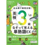  выходить последовательность . самый короткий соответствие требованиям!....... Британия осмотр (R)3 класс одиночный идиома ex no. 2 версия / Japan время z(Japan Times) выпускать английский язык выпускать редактирование часть 