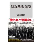  Special . основа земля . просмотр Kadokawa новая книга / высота дерево ..( новая книга )