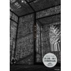 波と景 / 落合陽一  〔本〕