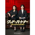 グッド・パートナー〜離婚のお悩み解決します〜 DVD-BOX1  〔DVD〕