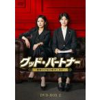 グッド・パートナー〜離婚のお悩み解決します〜 DVD-BOX2  〔DVD〕