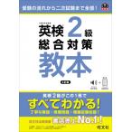  Британия осмотр 2 класс обобщенный меры учебник /. документ фирма (книга@)