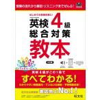  Британия осмотр 4 класс обобщенный меры учебник /. документ фирма (книга@)