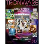 TRONWARE Vol.213 Tron &amp; открытый технология информация журнал / склон ..(книга@)
