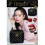 Elegance PARIS 麗しのコスメポーチBOOK / ブランドムック   〔本〕