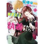 ���̖�ߏ�ɓ]�������獕�����q�Ɏ������ꂿ�Ⴂ�܂��� 1 �t���[�X�R�~�b�N / ������  �k�{�l