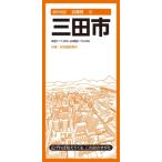  город карта Hyogo префектура три рисовое поле город /. документ фирма карта редактирование часть ( полное собрание сочинений *. документ )