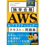 .. соответствие требованиям AWS одобрено II pra ktishona- текст &amp; рабочая тетрадь / маленький ..(книга@)