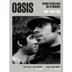 Oasis：TRYING TO FIND A WAY OUT OF NOWHERE / ジル・ファーマノフスキー  〔本〕