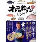 otoko. рыбалка mesi рецепт / сверху рисовое поле ..(книга@)