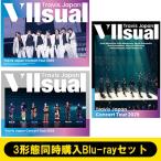 Travis Japan / 《3形態同時購入Blu-rayセット》Travis Japan Concert Tour 2025 VIIsual【完全生産限定盤+初回盤+通常盤<初