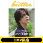 butter 02 HMV限定版 奥野壮ver. / Butter編集部  〔ムック〕