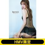 SKE48菅原茉椰2nd写真集 Opportunity【HMV限定表紙版】 / 菅原茉椰 〔本〕