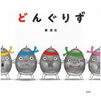  желудь .[.. фирменный ребенок ...] /. прямой .( книга с картинками )