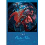 バンド・スコア　Eve「Under Bl